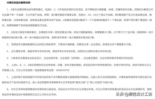 害怕字体侵权？来看这份超详细的字体版权避坑指南