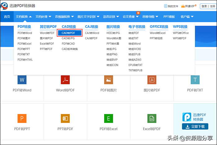 如何将DWG转化为PDF？推荐两种DWG转PDF的方法