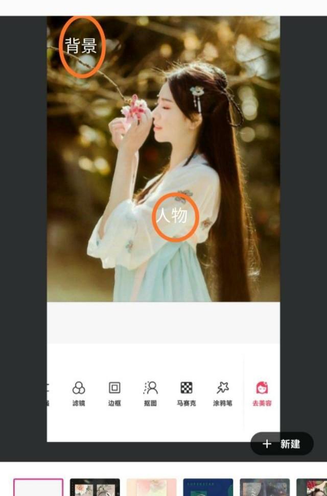 美图秀秀的抠图功能太强大了，随心所欲美化照片，原来这么简单