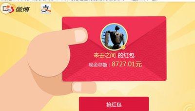 揭露聚合支付“微博红包”支付通道风控