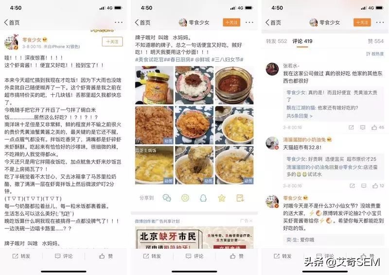 微博、知乎等平台广告投放妙招，附案例解析