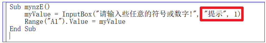 InputBox函数对话框