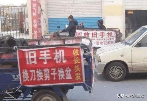 农村经常有人收购废旧手机，收去究竟有什么用处？