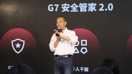 G7安全管家2.0全新发布，用物联网降低30%的卡车赔付