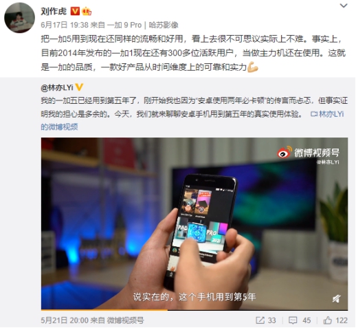 一加手机可以用5年？这位网友做了期视频亲自告诉你
