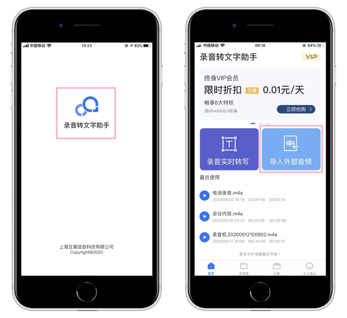 iPhone手机自带的录音转文字功能，堪称会议记录黑科技