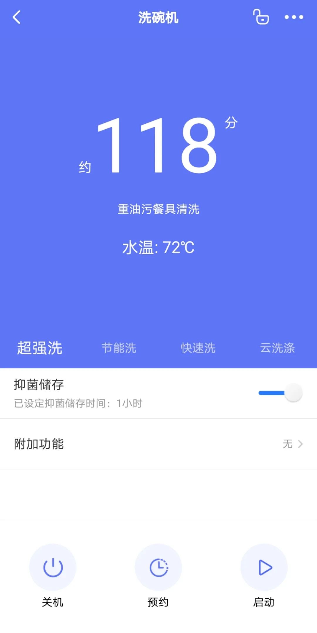 别问了，你想要的洗碗机功能基本都在这里了