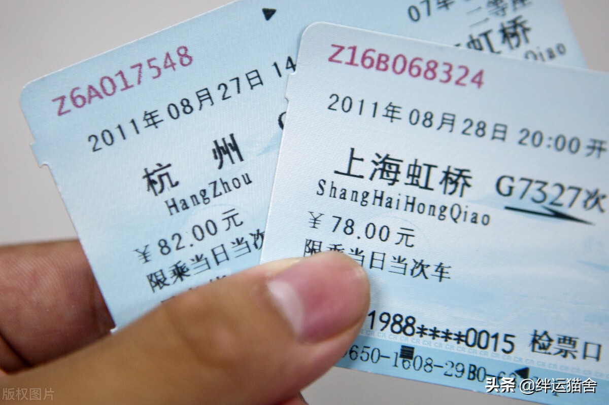 火车票怎么退票不收手续费 广大乘客们要注意啦