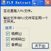 FLV转MP3怎么转？四款软件轻松搞定