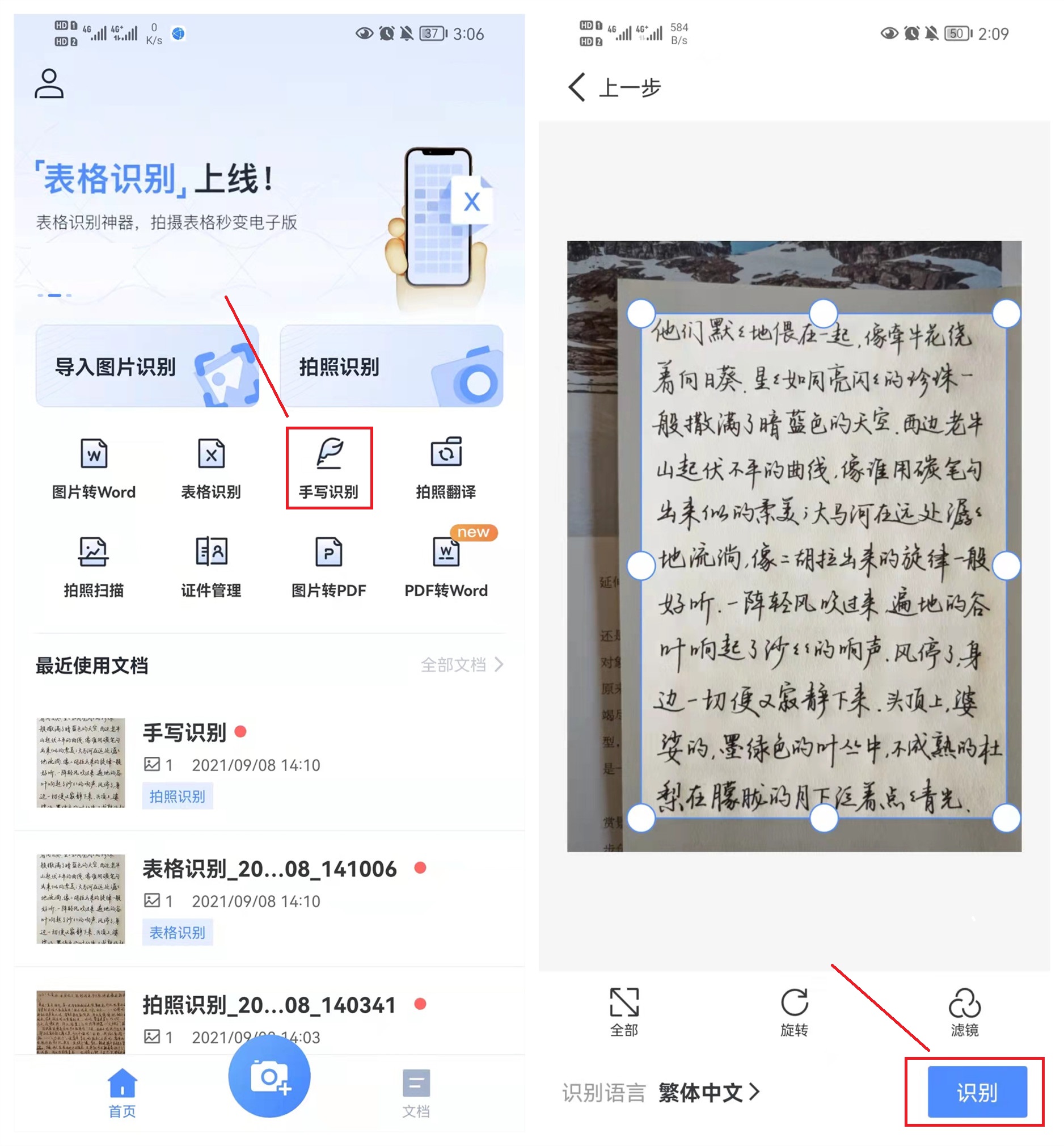 华为鸿蒙2.0新增扫描仪功能，一键提取纸上文字！不知道真的可惜