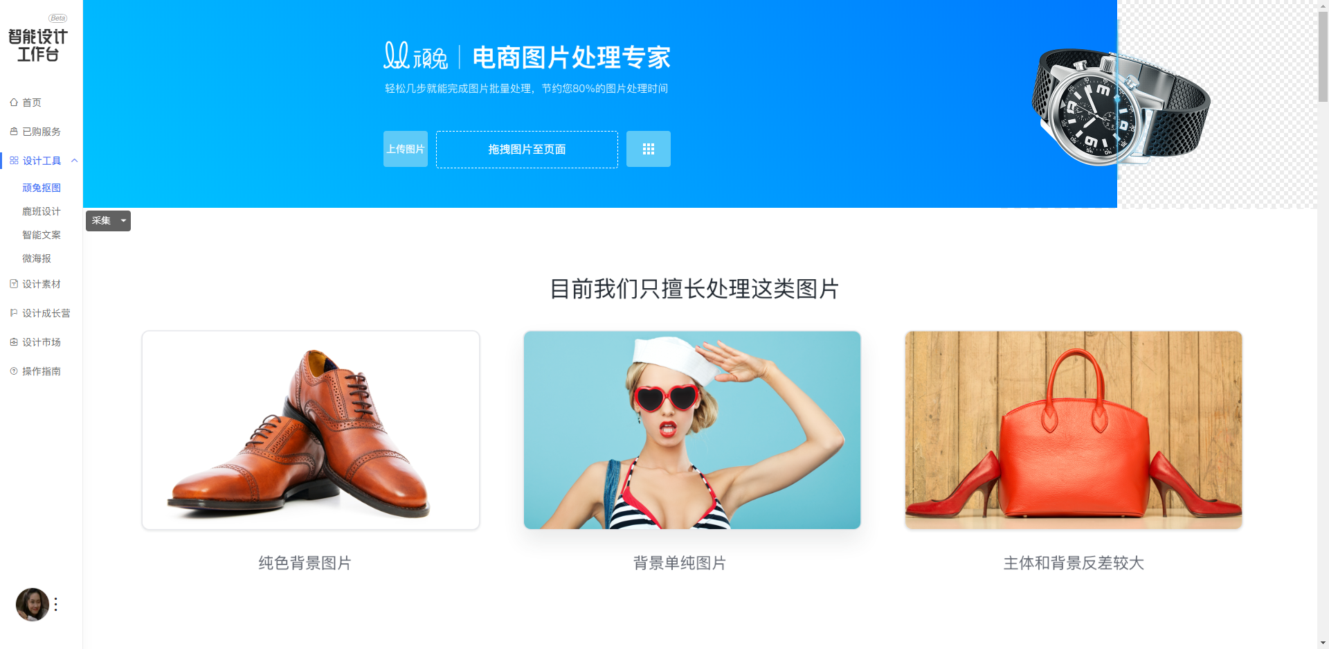 阿里巴巴出品的这个免费工具，一键实现批量抠图，设计师：太赞了