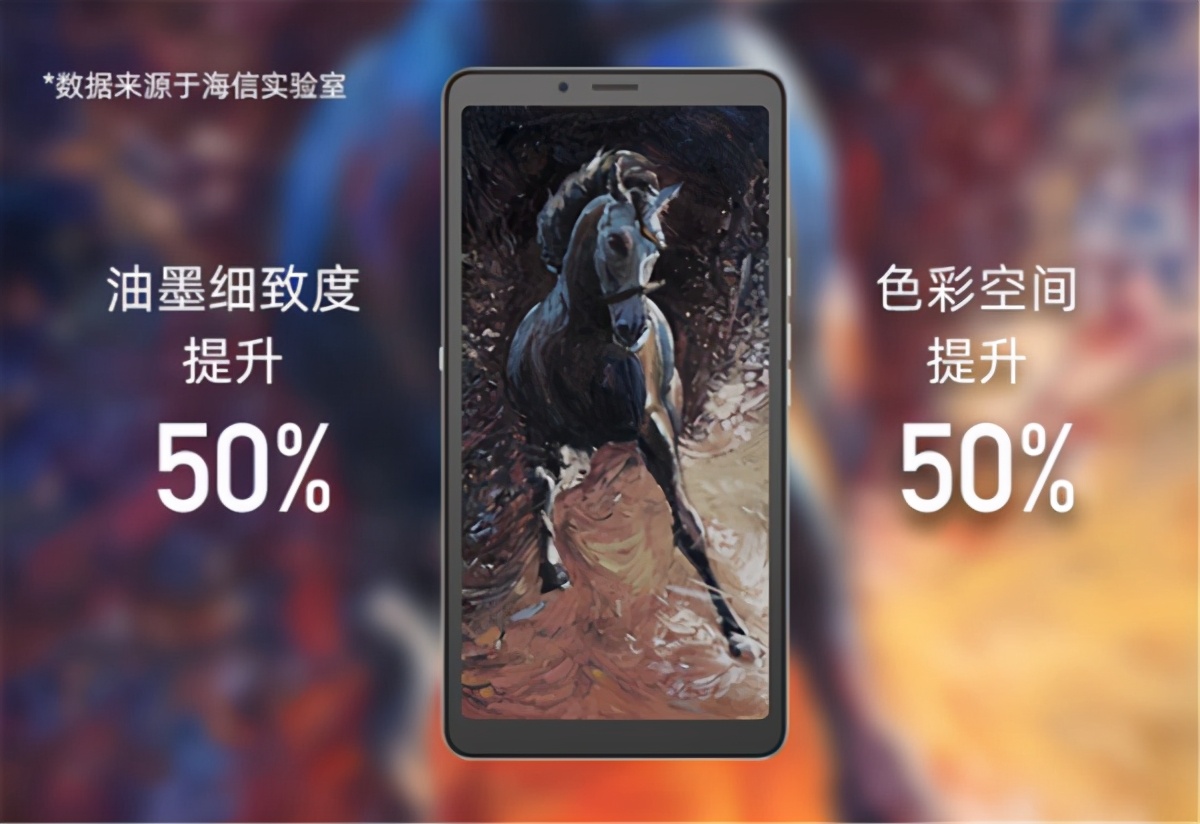 另辟蹊径的海信墨水屏幕手机，在5G的高速洪流中静心护眼阅读