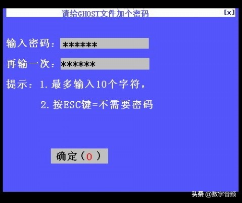 Windows 备份还原工具——一键GHOST