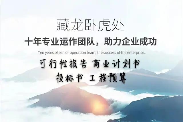 大学生创业项目商业计划书如何写？