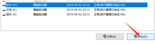 怎样优化电脑系统性能？