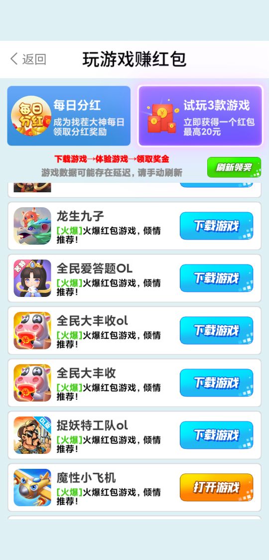 全民来找茬新版本——全民找茬ol游戏挣钱提现体验感介绍