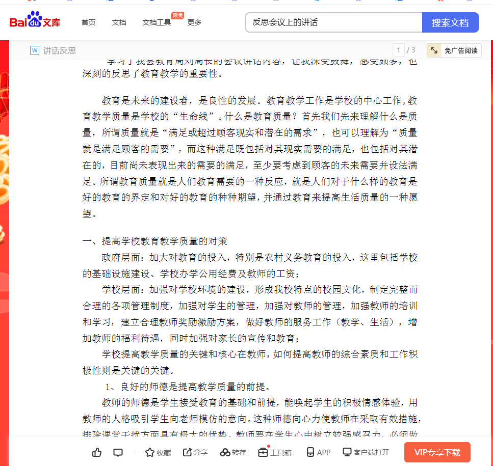 免费网站网页文字识别图片转文字pdf转文字方法