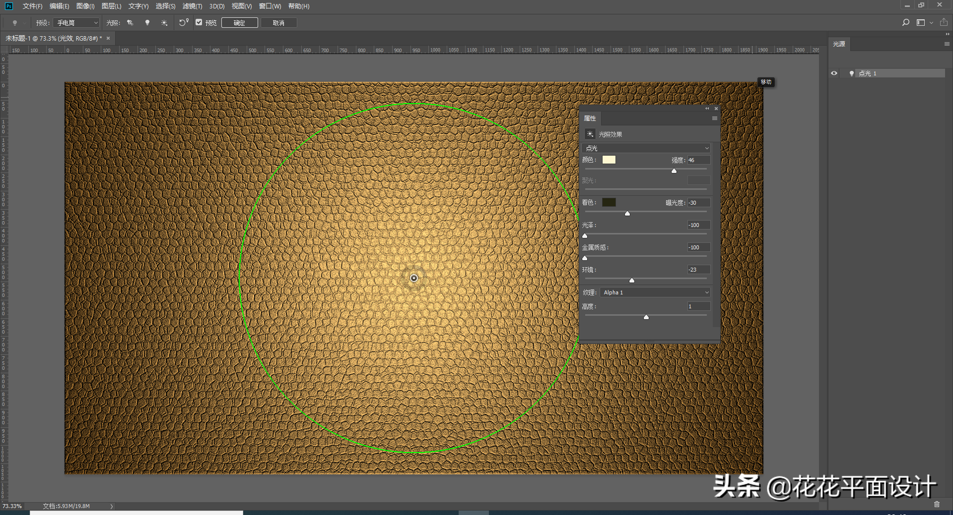 PS实例教程：制作皮革纹理背景