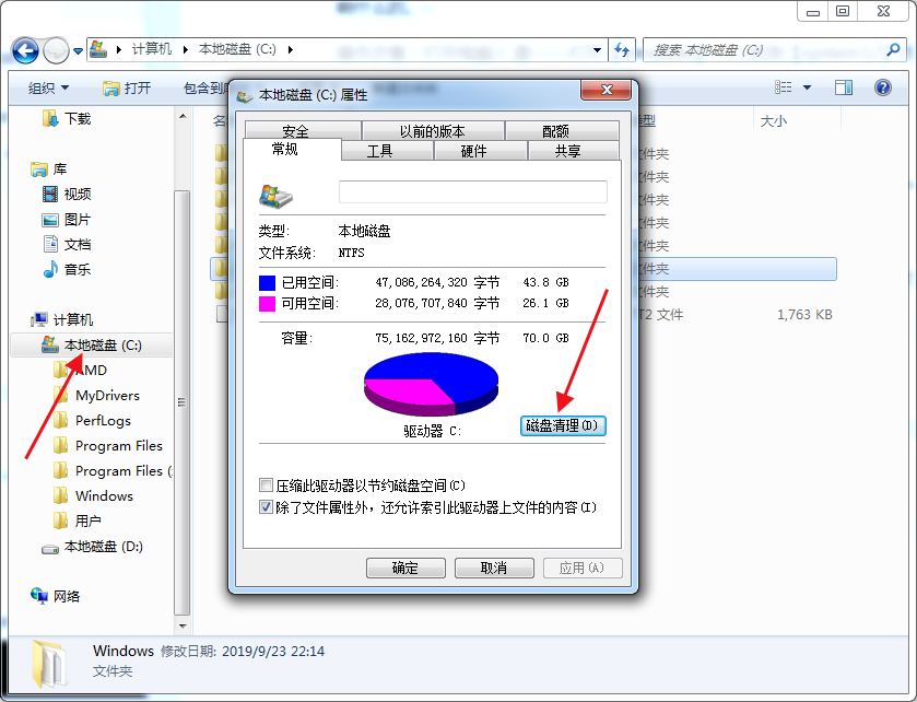 才发现关闭电脑这4项设置，流畅度就能翻一倍，不怕电脑再卡顿了