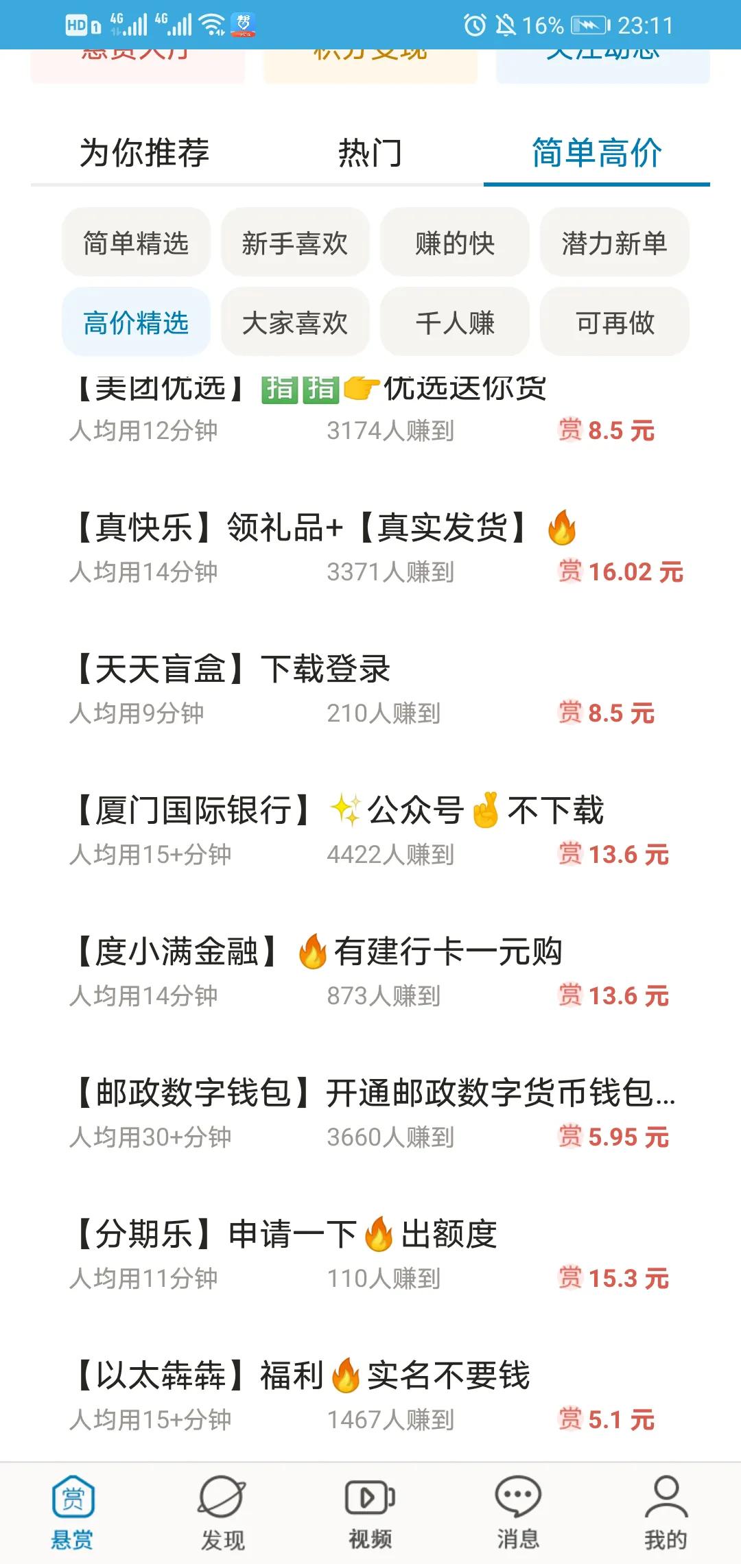 不会吧！还有人不知道这些好兼职赚钱平台？不收费！别再傻傻刷单