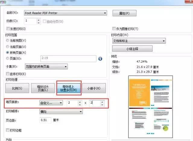 PDF的虚拟打印机，免费又好用