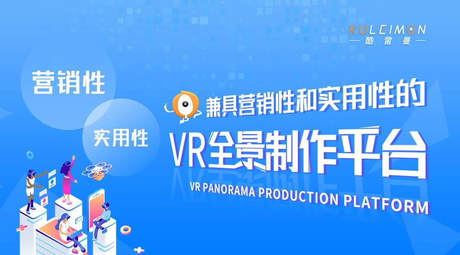 如何制作全景图片，VR全景制作流程解析