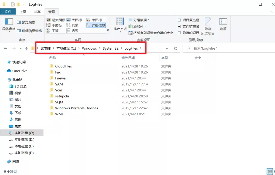 清理磁盘垃圾文件夹，系统空间大瘦身