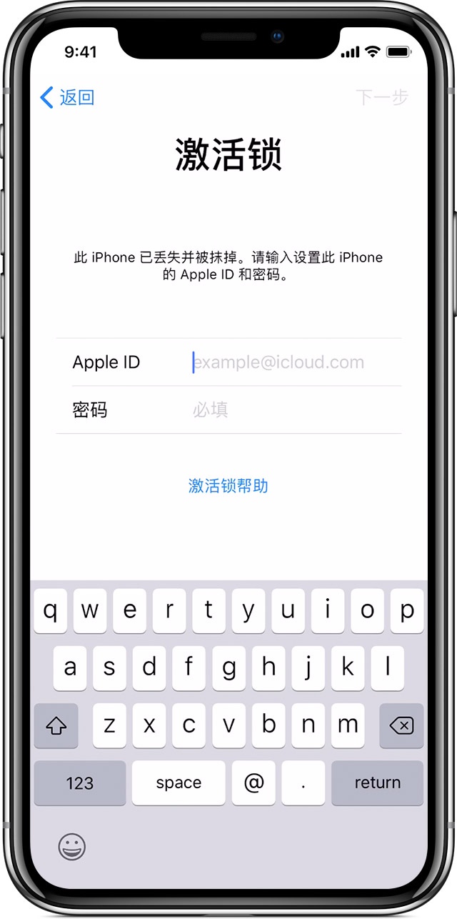 苹果ID激活锁真的能解吗？不但能解，而且方法很多