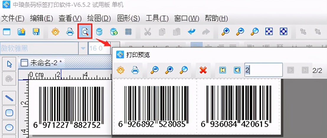 条码生成软件如何一键导入Excel表批量生成条码