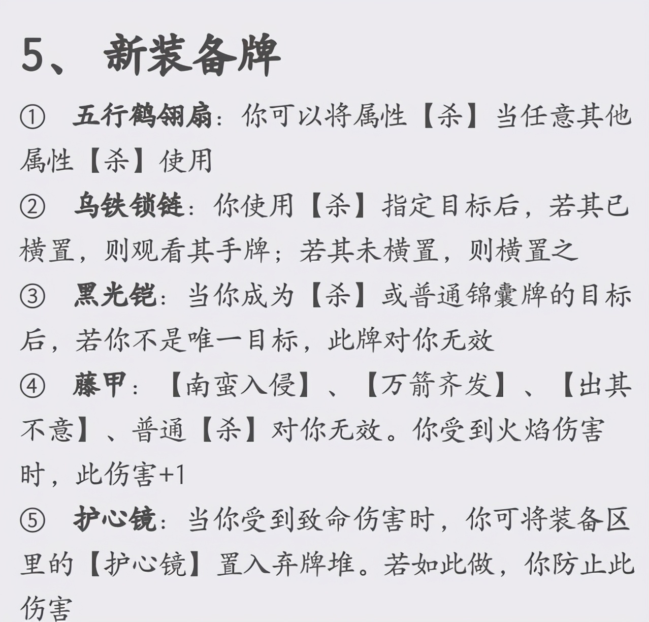 三国杀应变篇专属扩展包晋势力，终究是三国归晋，新斗地主将上线