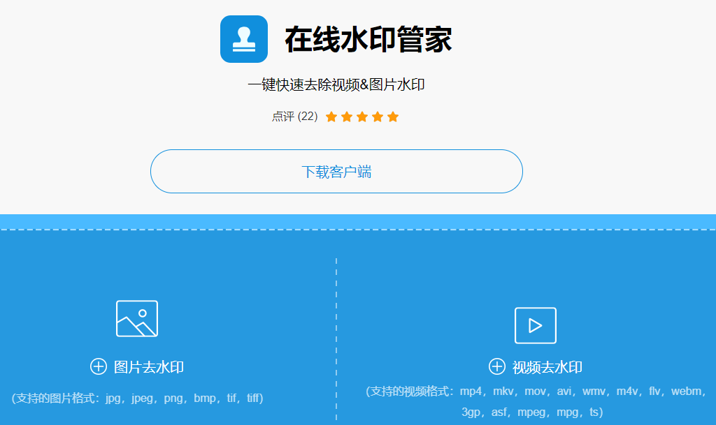 录制的视频带水印？试试这几款去水印神器吧