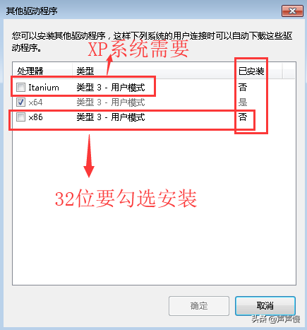 电脑如何通过USB连接安装打印机，如何共享打印机？图文详解