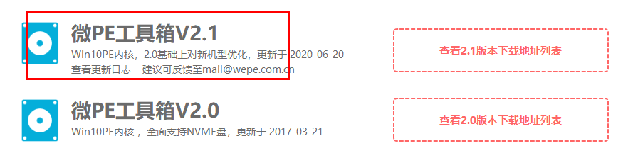 超详细Win7/8/10/11系统装机教程，小白分分钟钟学会自己动手