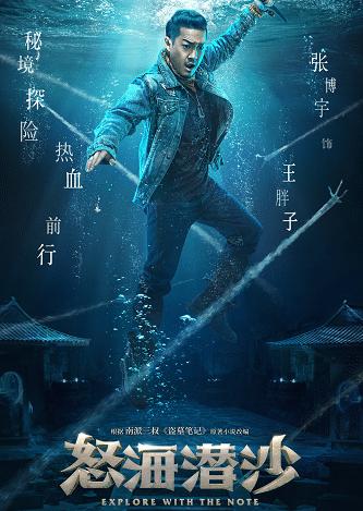 等了4年了的盗墓笔记2终于开播了
