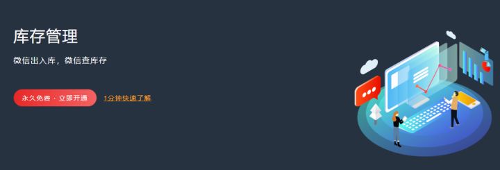 库存管理软件该怎么选？