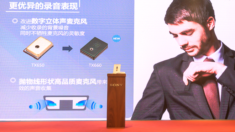 索尼发布新品录音笔TX660：外型纤细轻薄、提升拾音效果