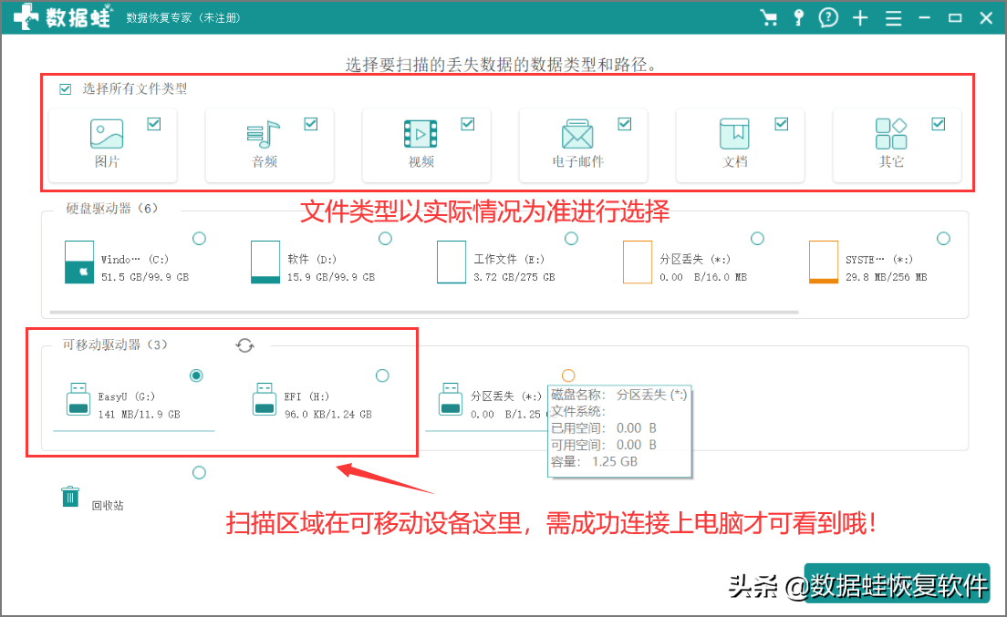 有没有u盘数据恢复软件免费版？u盘数据恢复软件哪个好？