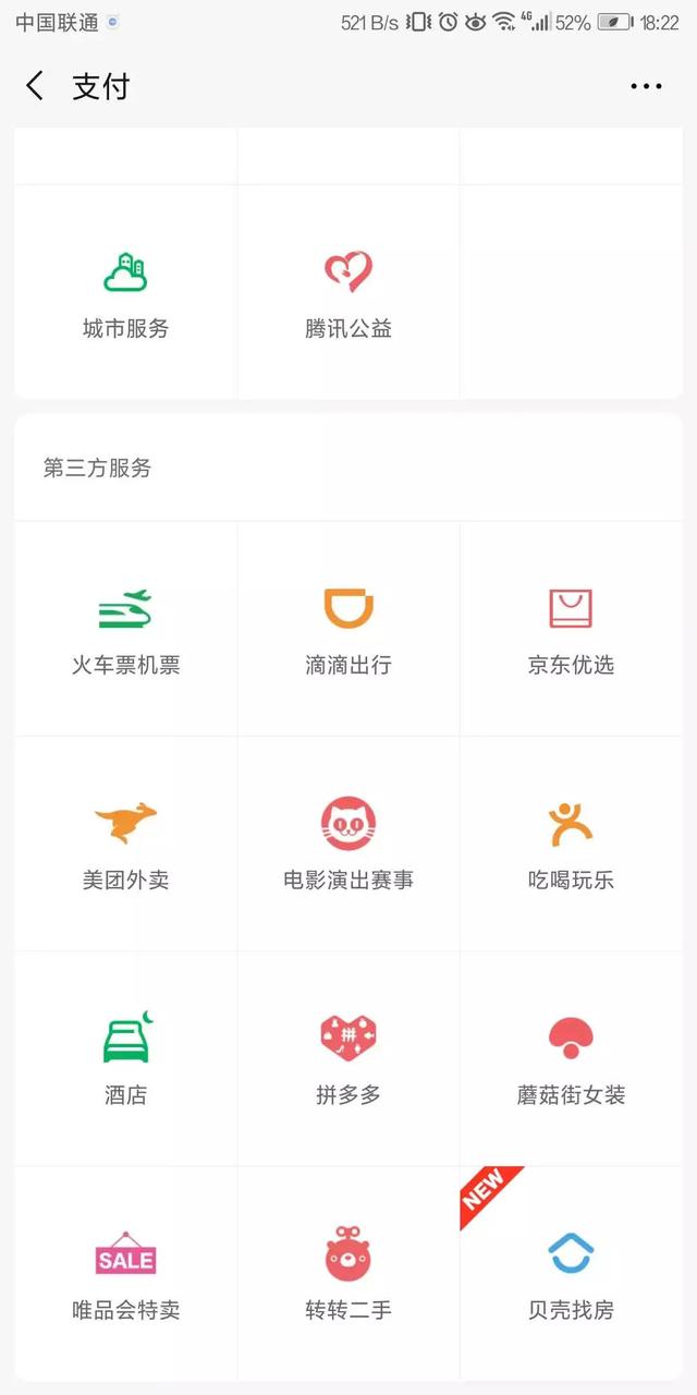 九宫格，腾讯的九宫格