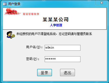 初识ACCESS，ACCESS能做什么