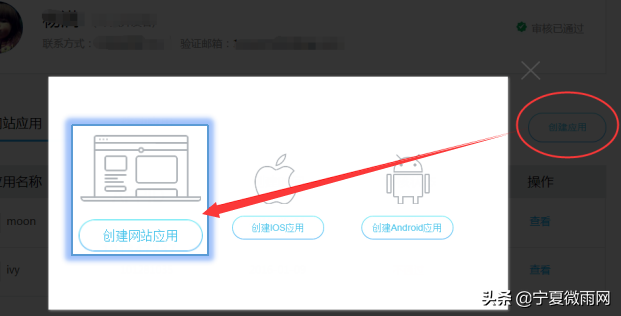 网站商城QQ登录设置教程