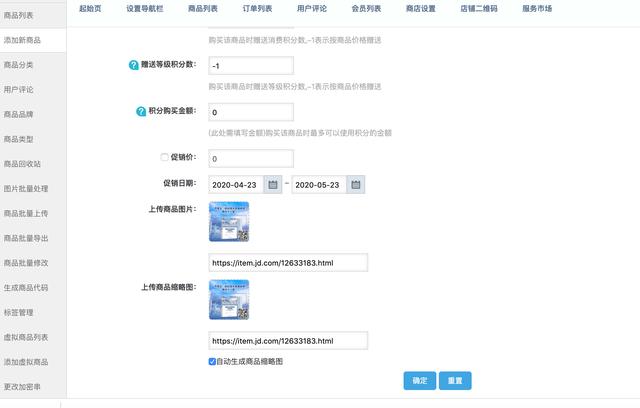 预算少、时间紧，如何搭建一个功能完整的电商网站？附赠教学视频