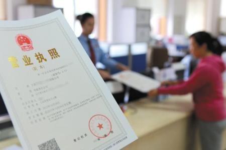 公司营业执照怎么办理，一看就会
