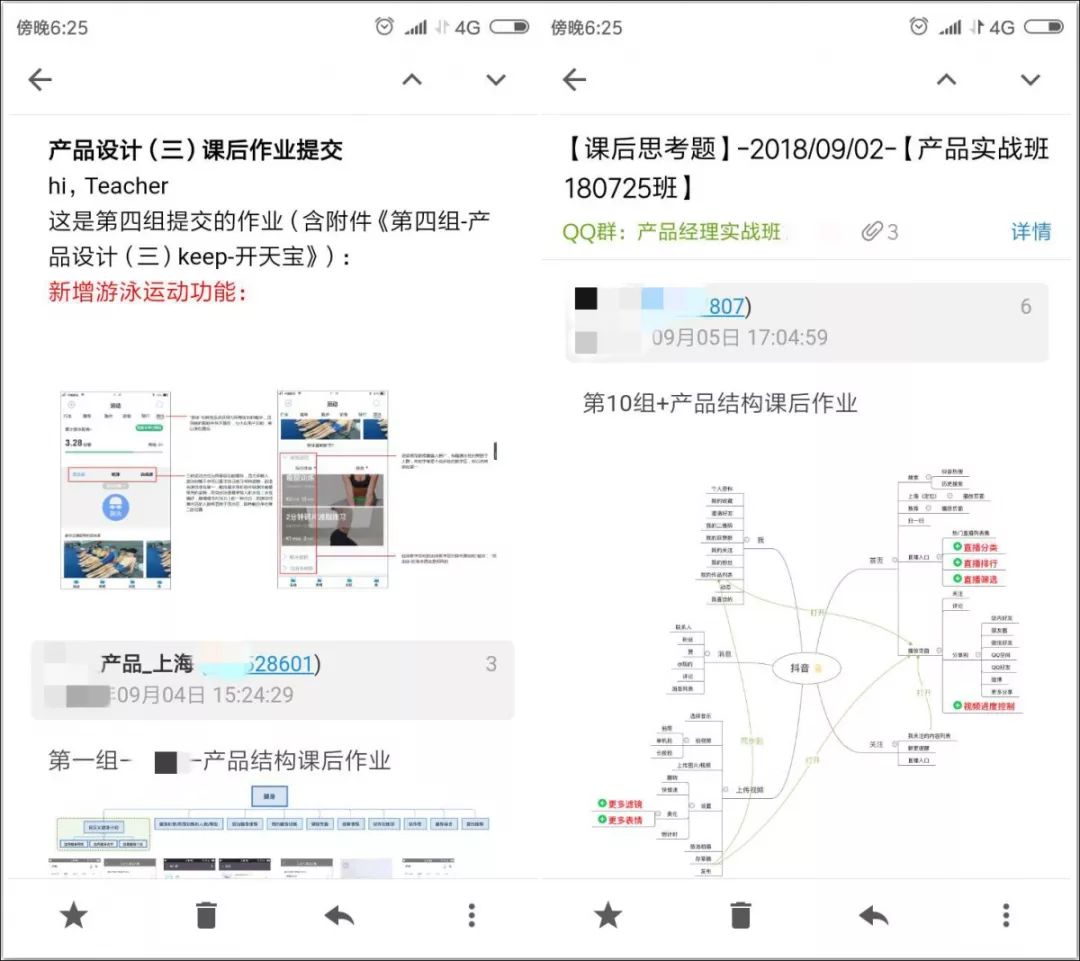 一份高通过率的产品岗简历，应该怎么写？
