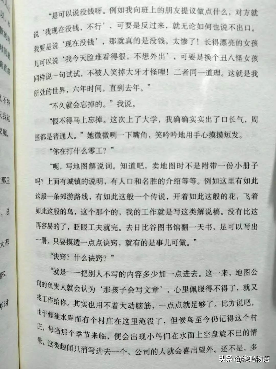 一款帮助写作的软件，提升文学功底，免于灵感缺失