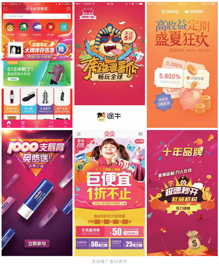 UI设计新手入门篇10种最基本的APP界面类型