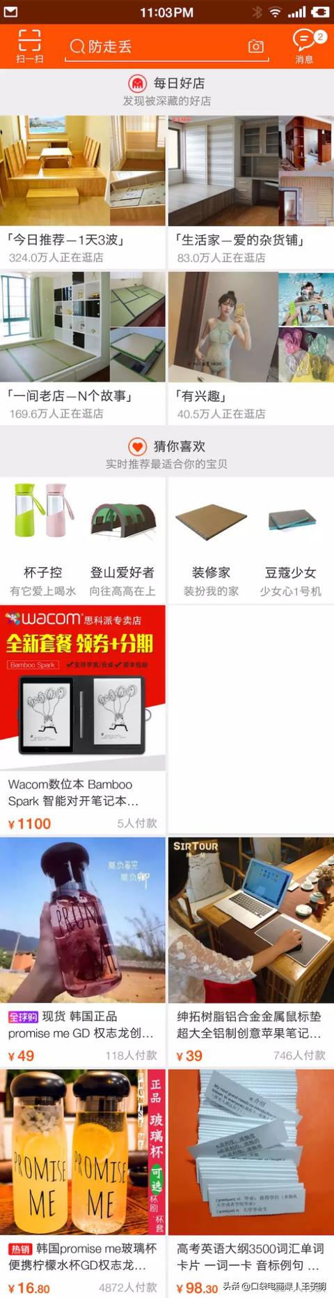 淘宝新手卖家店铺没有流量？5个方法帮你引流更多！网友：值得学习