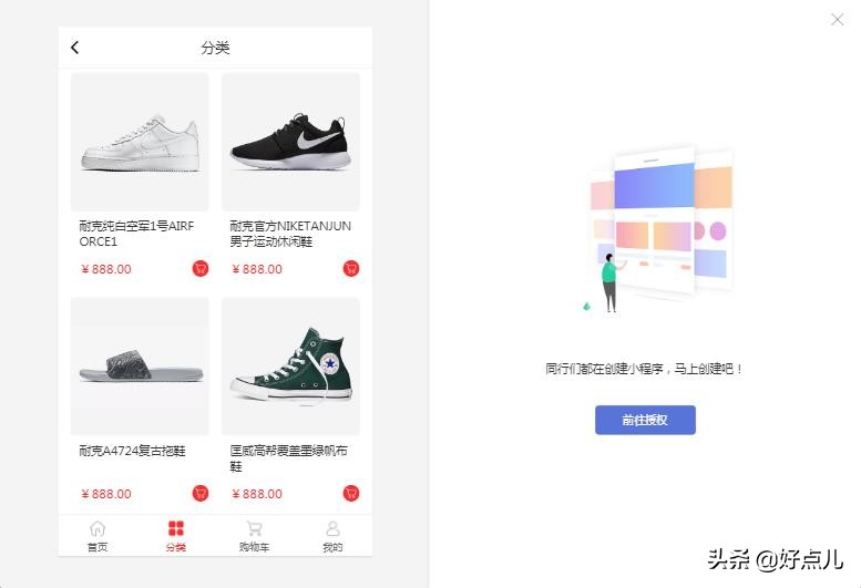 新手教程-怎么制作一个自己企业的小程序商城