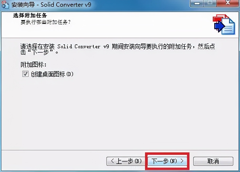 PDF转换工具软件下载及安装教程