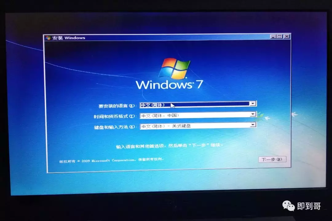 微软官方操作系统，如何使用U盘安装？