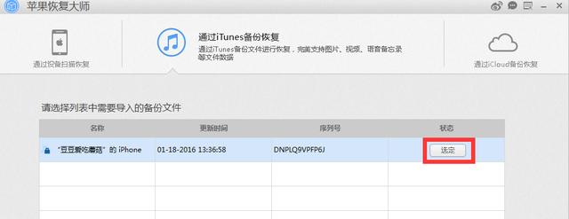 苹果手机的微信聊天记录怎么备份？